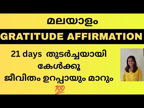 Gratitude affirmation in malayalam 