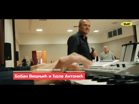 Boban Višnjić i Djole Antonić-Jahorinsko kolo