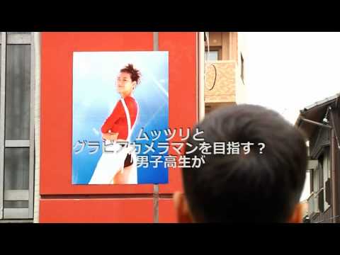 Thumbnail for video: JAPONIA DREAM PRESENTS: Trailer for Takuya Matsumoto's -Gravure King & Queen