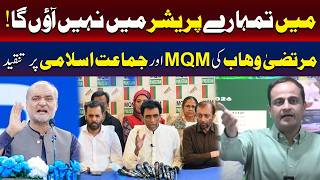 ایم کیو ایم ، جماعت اسلامی نے شہر کا ورثہ تباہ کیا، میں ٹھیک کررہا ہوں: مرتضیٰ وہاب