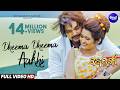 Dhima Dhima Akhi Haye To Prema Romantic Film Song Humane Sagar Dipti Rekha Sidharth Music