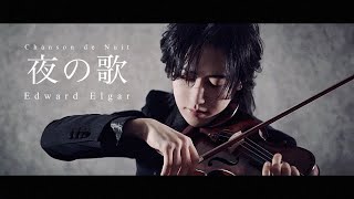 Download lagu 『夜の歌』エドワード・エルガー 作品15-1 Edward Elgar : Chanson de Nuit 【弓代星空】 mp3