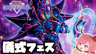 【遊戯王マスターデュエル】儀式ブラマジで遊ぼう