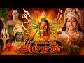 Palayathu Amman 2000 Tamil Full Movie HD 4K Meena Ramki Vivek Senthil Vicky Cinemas