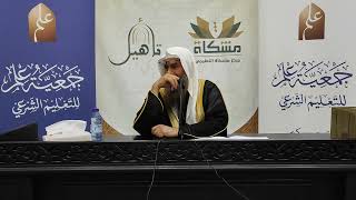 صورة المبتدأ في فقه العبادات (5/2) | الشيخ عبد الرحمن الودعان