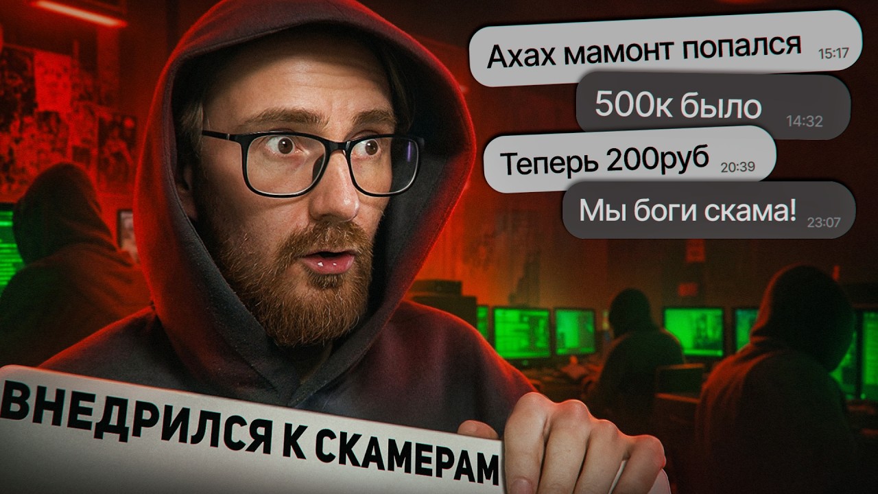 Я ПРОНИК В ТИМУ ПО ВИРУСУ MAMONT.apk