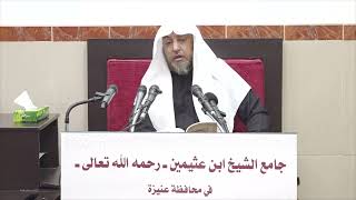 صورة 30- التعليق على القواعد والأصول الجامعة 18 جمادى الأولى 1443هـ