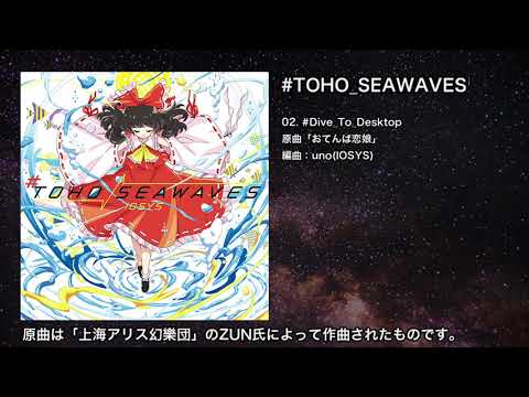 Video thumbnail for #Dive_To_Desktop