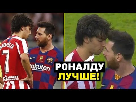 ДРАКА ФЕЛИША С МЕССИ И БАРСОЙ. ВАЛЬВЕРДЕ УВОЛЯТ - МЕССИ ПОДДЕРЖАЛ. КЕЙН ВЫБЫЛ НА ДОЛГИЙ СРОК