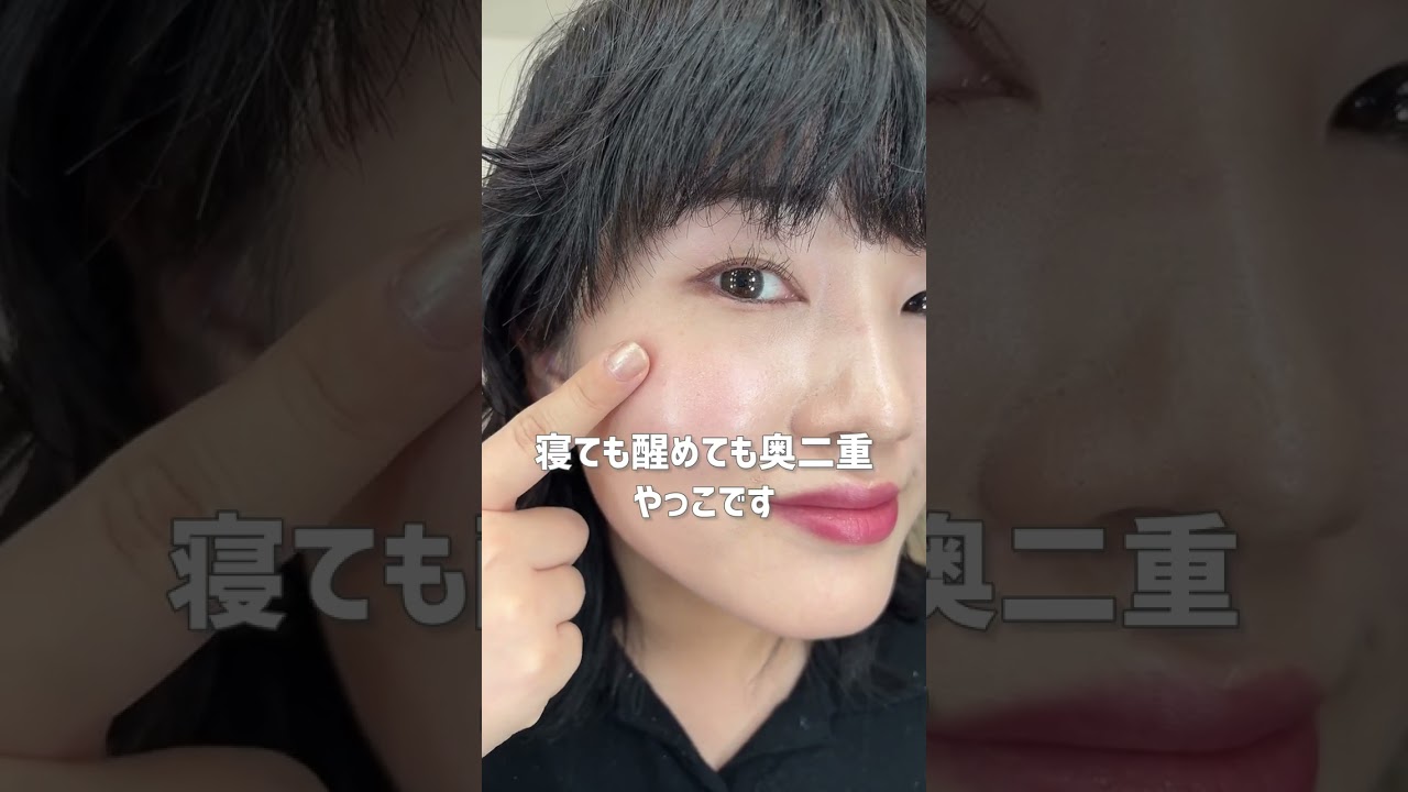 【奥二重】アイラインが浮く…😢そんな方必見！ナチュラルに盛れる簡単テク！#shorts ｜資生堂