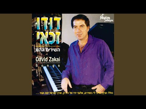 Elad Yarad El Ha'Yarden