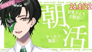 今朝は短め!!朝活雑談配信【マスクドウェイダー / MASKED WAYDER】 #shorts #雑談