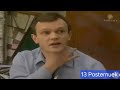 13 POSTERUNEK CAŁE ODCINKI POLSKI SERIAL CZ 3