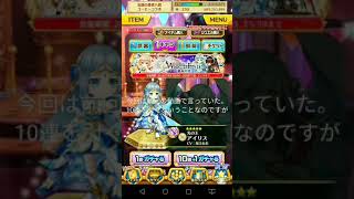 白猫プロジェクト 凱旋ガチャ(温泉シエラ狙い)引きました