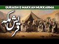 History of Quraish Before Islam | Quraish e Makkah | Surah Quraish | Surah Quraysh | Al Habib