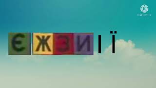 Download lagu Ukrainian Alphabet Song mp3