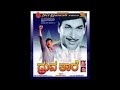 Ranadheera Song Ondanondu Kaladalli With Film Posters