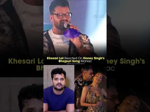 Khesari Lal Yadav React On Honey Singh Bhojpuri Song Maniac #honeysingh #honeysinghmaniac #bhojpuri