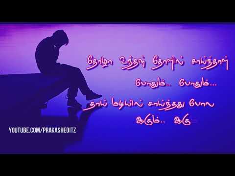 Nanba Enna Maranthutiya Status Video | Friendship | Whatsapp Status Video Tamil | Prakash Editz