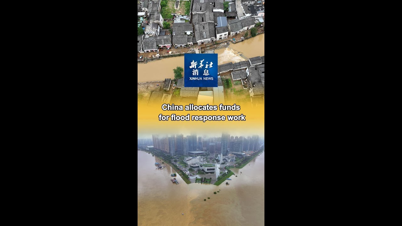 Xinhua News | China allocates funds for flood response work