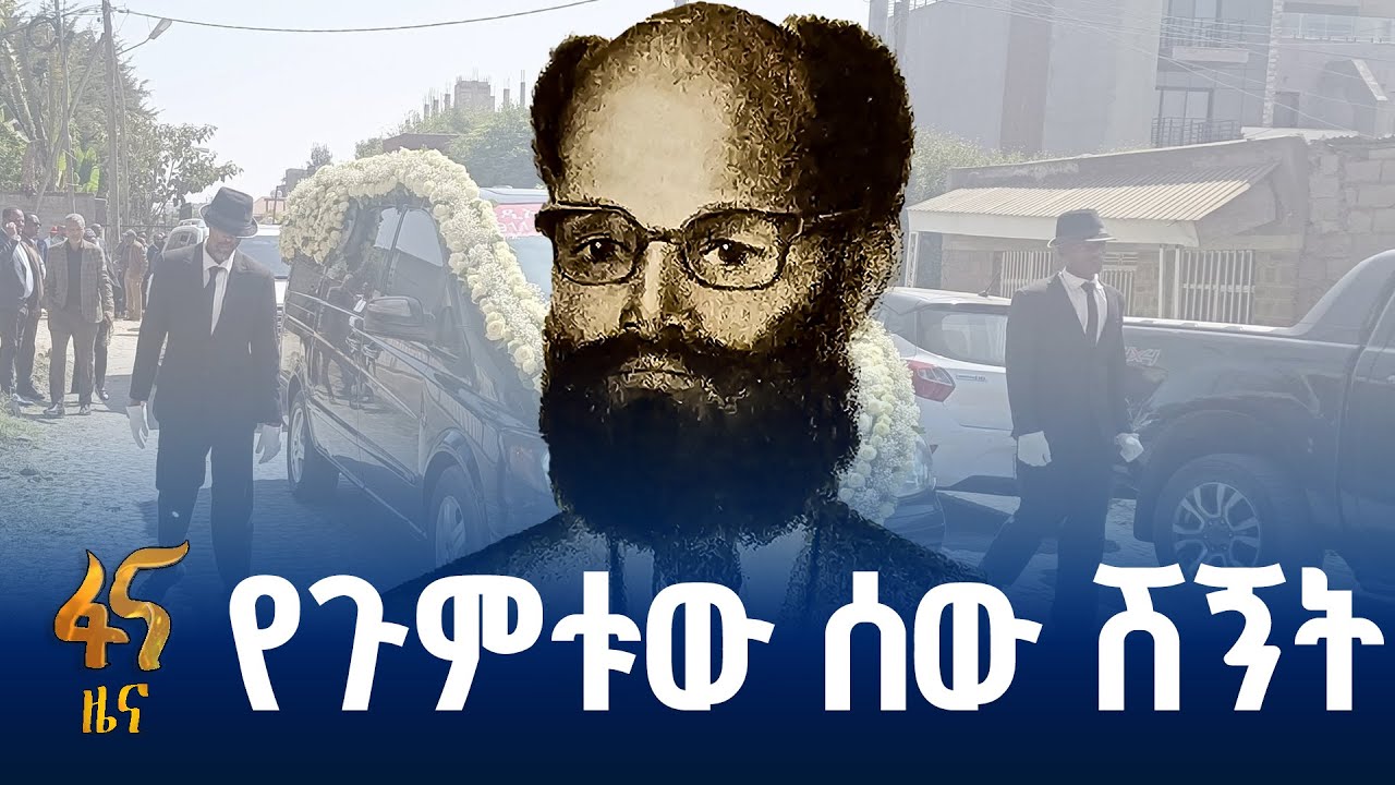 ላጲሶ ጌ.ዴሌቦ (ፕ/ር)