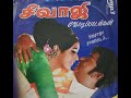 Sivaji Songs Duet