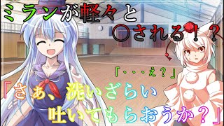 【ゆっくり茶番劇】優しさ故に、傷がつく《＃９ 集会1》