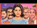 Samantha, Lakshmi, Rajendra Prasad, Teja Sajja Telugu FULLHD Comedy Fantasy Movie | Theatre Movies
