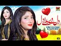 Dil De Badlay Dil | Hina Zulfiqar & Sajid Moji | (Official Music Video) Tp Gold