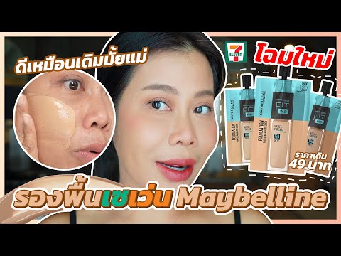 รีวิว