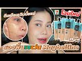 รีวิว