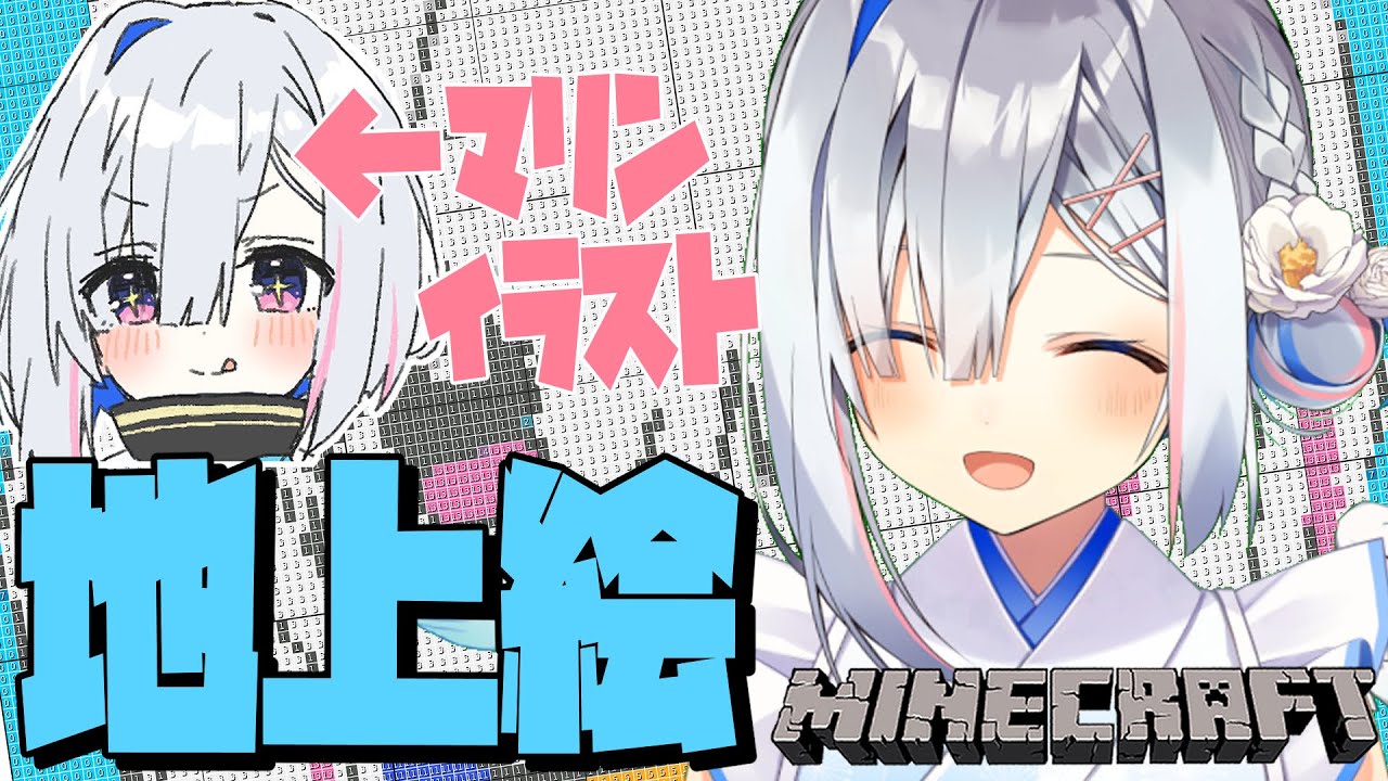 【Minecraft】かなた地上絵制作なのだ！！！！！【天音かなた/ホロライブ】