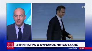 ΣΚΑΙ Δελτίο Ειδήσεων | Ρεπορτάζ | Η επόμενη μέρα | Royal Patras | 29.11.2018
