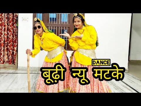 Buddhi Nu Matke | Renuka Panwar | Dance Video By Monika Sain & Preeti Sain | New Haryanvi DJ Song |