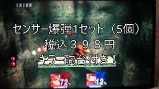 日常を取り戻せ！４戦目（スマブラ実況）