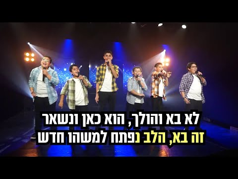 רגעים - יונתן שינפלד | קריוקי | בגרסת מקהלת משאלות | Regaim - Karoke Version