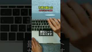 #株式 #日本株 #株式投資 #投資初心者 #資産運用 #高配当株 #成長株 #デイトレード #高配当株 #新NISA #日経平均
