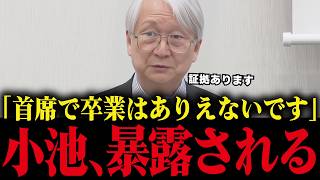 【小池百合子】※首席で卒業はありえない....元側近が会見で証拠を元に暴露！小池大慌て【小池都知事/学歴詐称疑惑/カイロ大学/さとうさおり】