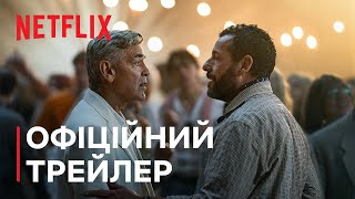 Джей Келлі | Офіційний трейлер | Netflix