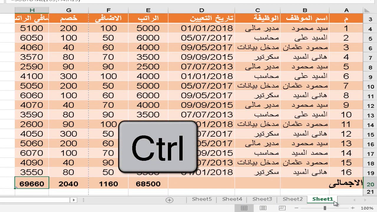 اختصارات Excel
