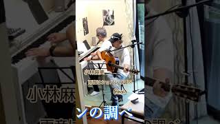 小林麻美【雨音はショパンの調べ】Cover曲を歌ってみました#名曲カバー #小林麻美#雨音はショパンの調べ #cover #弾き語り#ピアノ演奏#懐かしいメロディー #弾き語り #ギター #歌ってみた