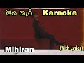 Maga Haree මඟ හැරී Karaoke Lakshitha Mihiran Without Voice With Lyrics
