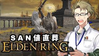 【ELDEN RING ♯13】本日から修行編【初見実況】