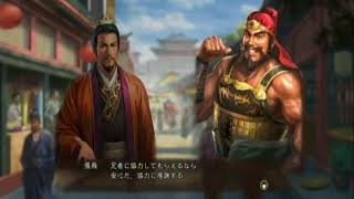 「実況動画」三国志13~劉備の成功への道#18~