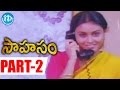 Sahasam Movie Part 2 Jagapathi Babu Bhanu Chander Saranya Suresh Krishna MM Keeravani