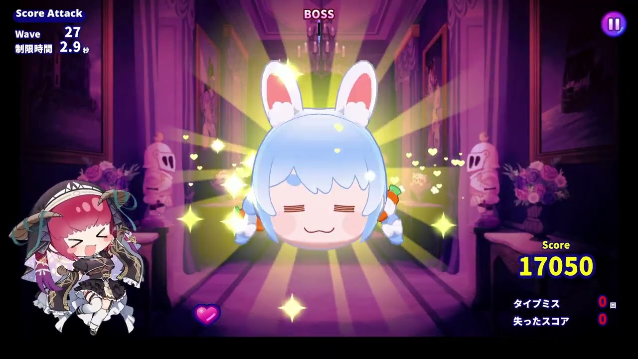 【ホロタイプ】スコアアタック歴代1位 25200点