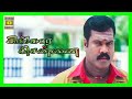 Singara Chennai Tamil Movie Kanal Kannan Saves Shakeela Kalabhavan Mani Rathi Karthik Raja