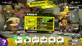 スプラトゥーン２ 52ガロン修行　初見プレイ