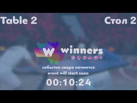 Winners League  28.08.21 Zhukov Vladyslav - Priadko Serhii  19:00