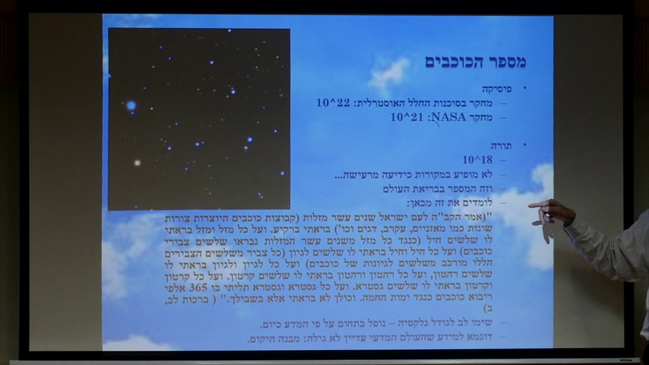 אוניברסיטת בר אילן - מכון מדע ותודעה - "רוחניות מוגשמת"